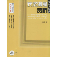 音像获奖消息赏析彭朝丞