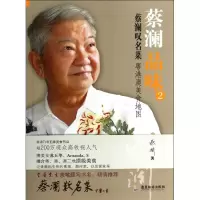 音像蔡澜叹名菜蔡澜