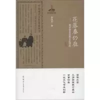 音像花落春仍在李风宇