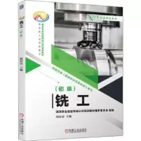 音像铣工(初级)胡家富