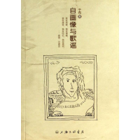 音像自画像与歌谣于布