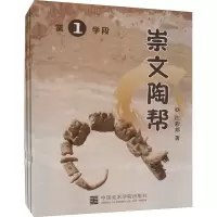音像崇文陶帮(全3册)江彩邦