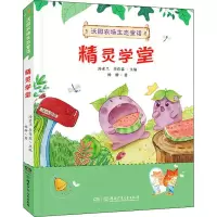 音像精灵学堂杨柳