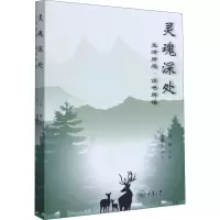 音像灵魂深处 生活所感·读书所得曾经 编