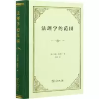 音像法理学的范围[英]约翰·奥斯丁