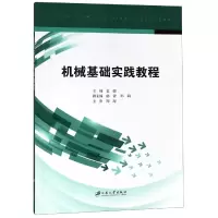 音像机械基础实践教程编者:袁健
