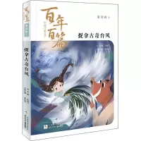 音像捉拿古奇台风郑春华