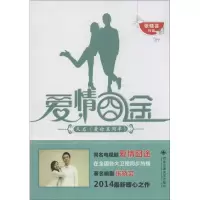 音像爱情囧途张晓芸