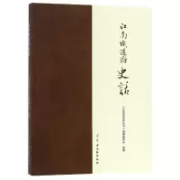 音像江南织造府史话编者:江南织造府丛书编纂委员会