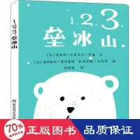 音像1、、垒冰山(法)爱丽丝·巴里艾尔-阿盖