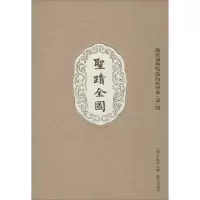 音像圣迹全图于敏中