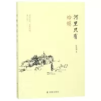 音像河里只有蛤蟆杜青钢