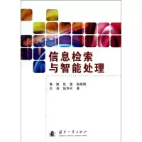 音像信息检索与智能处理高凯 等