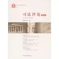 音像司评谢佑平 编