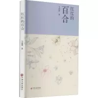 音像红红的百合马福德