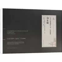音像清东陵冯建逵,王其亨