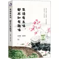 音像生活有五味,都不如有趣味汪曾祺 等