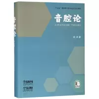 音像音腔论(精)沈洽