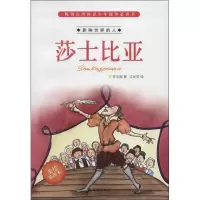 音像莎士比亚李玉屏