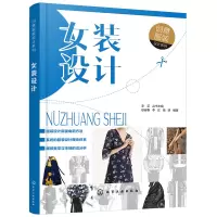 音像女装设计/创意设计系列编者:徐崔春//李正//杨妍|总主编:李正