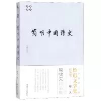 音像简明中国诗史/啸天说诗周啸天
