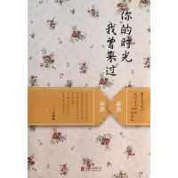 音像你的时光 我曾来过偃月公子