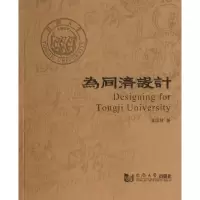 音像为同济设计吴国欣