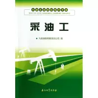 音像采油工陈刚