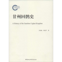 音像甘州回鹘史朱悦梅