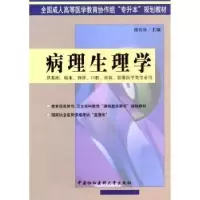 音像病理生理学徐长庆编