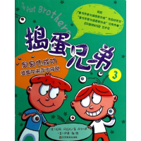 音像捣蛋兄弟玛丽.阿玛托