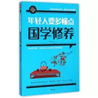 音像年轻人要多懂点国学修养林森
