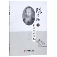 音像陈清濂道长临经验选集整理:贺信萍