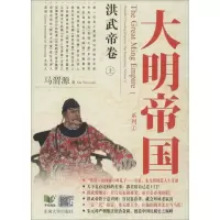 音像大明帝国系列马渭源