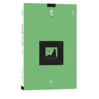 音像在高山和天空之间/读书文丛陈