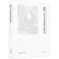 音像路标 从新兴木刻走来的浙江版画家们安滨