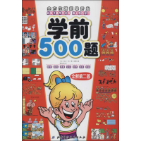 音像学前500题艾卫.冯.德.哈根