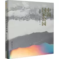 音像中国公园