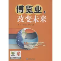 音像博览业,改变未来振中