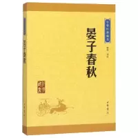 音像晏子春秋/中华经典藏书校注:陈涛