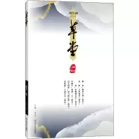 音像草堂 总第58卷路也著