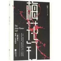 音像梅花钉阿虎