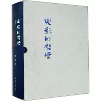 音像电影的哲学 电影三字经及其艺术理论的阐释柳城