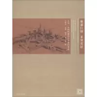 音像雄藩巨镇非贤莫居马骏华