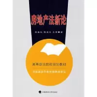 音像房地产新吴春岐,楚道文,王倩著