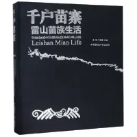 音像千户苗寨(雷山苗族生活)(精)编者:袁刚//韦荣慧