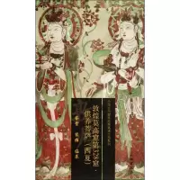 音像敦煌莫高窟第328窟文物出版社