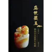 音像盛世藏玉彭凌燕