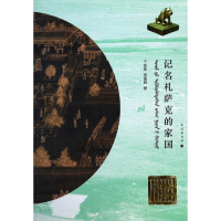 音像记名札萨克的家国于苏军//奇景阳
