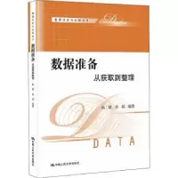 音像数据准备:从获取到整理阮敬,任韬